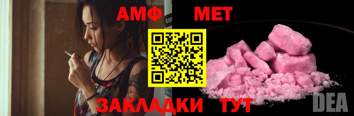 Amphetamine 97% Урай