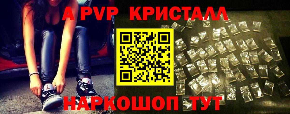 APVP мука  Вход с VPN  Урай  Альфа ПВП кристаллы 