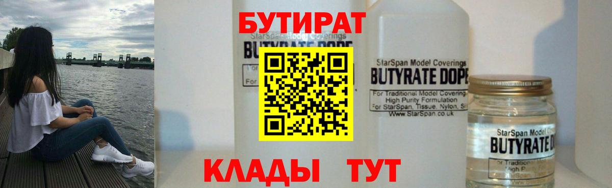 БУТИРАТ буратино  Вход с VPN  Бутират  Урай 