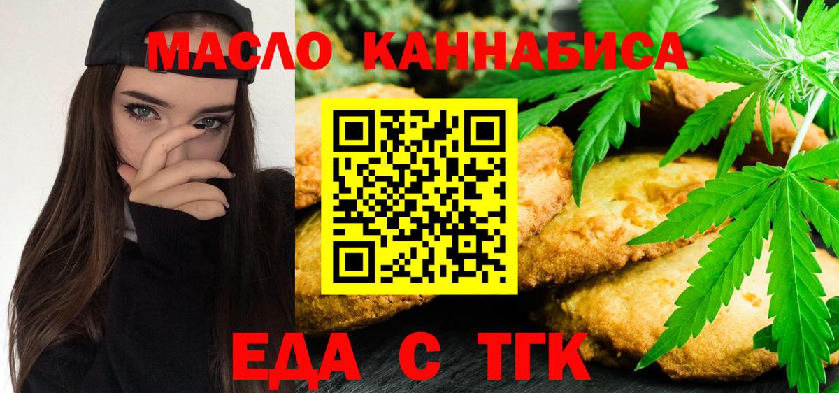 Урай  Cannafood марихуана  Вход с VPN 