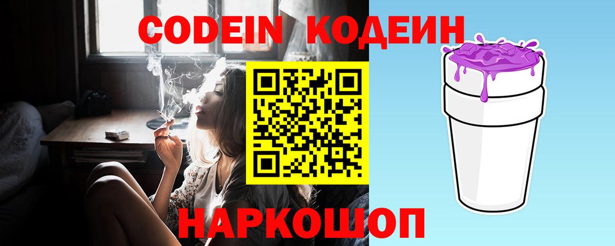 Кодеин напиток Lean (лин)  наркота  Кодеин напиток Lean (лин)  Урай  Вход с VPN 