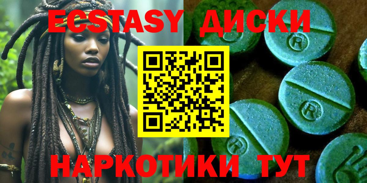 Экстази 300 mg  Ecstasy  Урай  ЭКСТАЗИ TESLA  Вход с VPN 