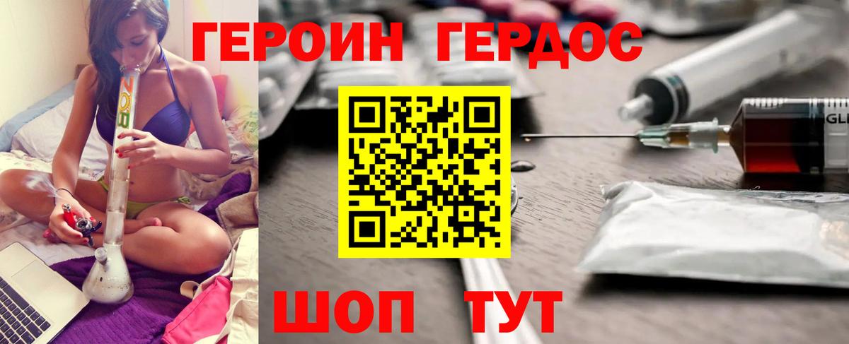 ГЕРОИН Heroin Урай