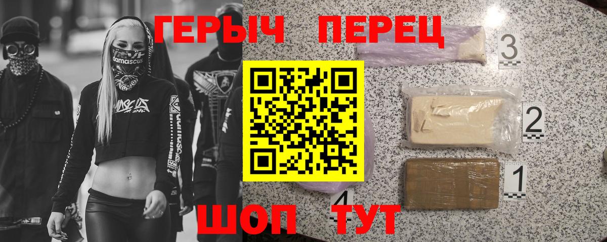 ГЕРОИН герыч  Вход с VPN  Урай 