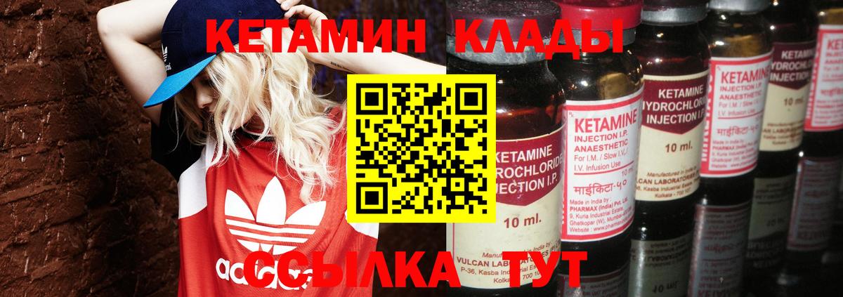КЕТАМИН VHQ  Вход с VPN  КЕТАМИН ketamine  Урай 