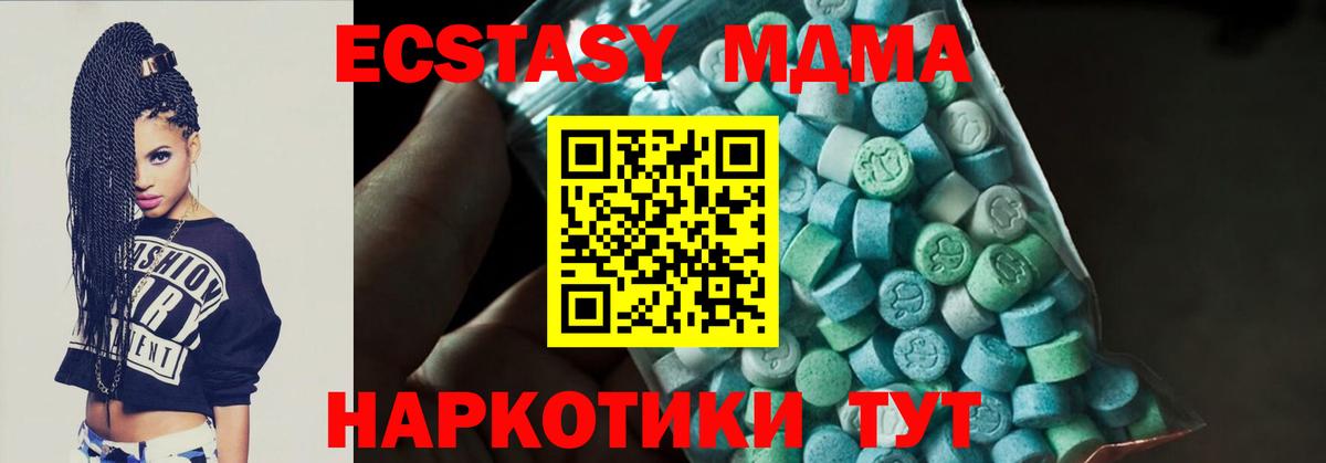 Урай  МДМА кристаллы  Вход с VPN  МДМА  МДМА кристаллы 