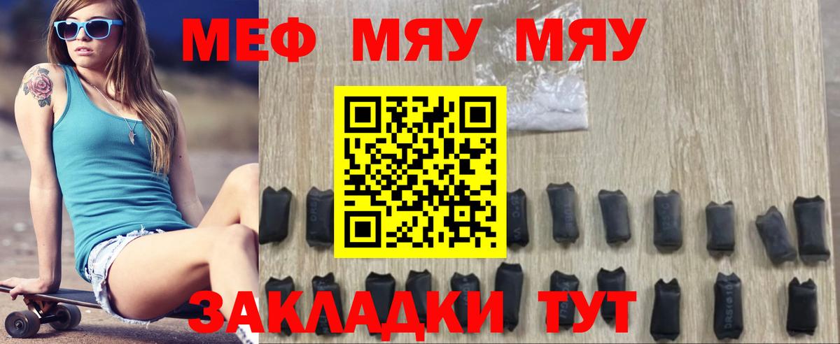 Мефедрон Урай