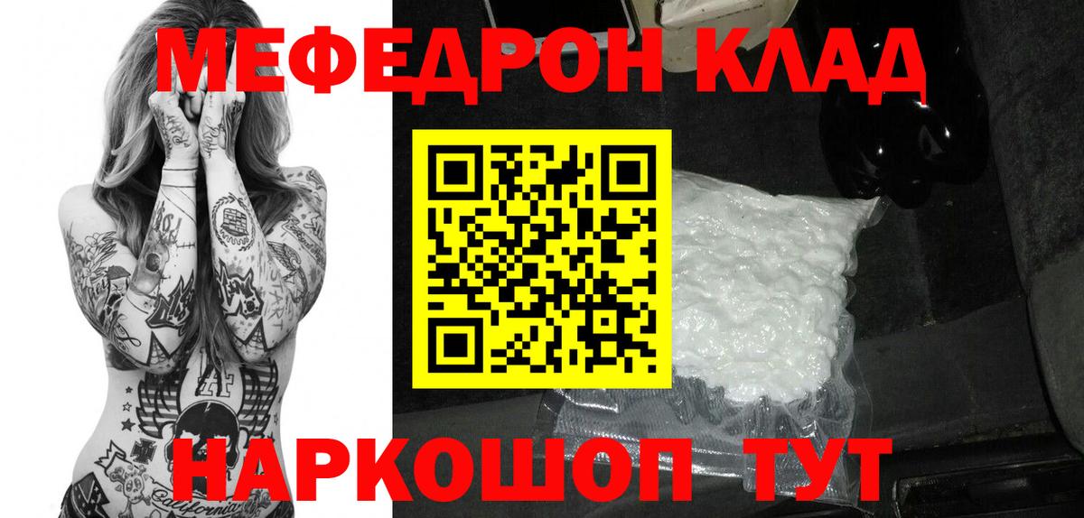 Мефедрон  Меф мука  Вход с VPN  Урай 