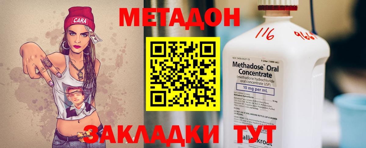 Урай  МЕТАДОН VHQ  Вход с VPN  Метадон VHQ 