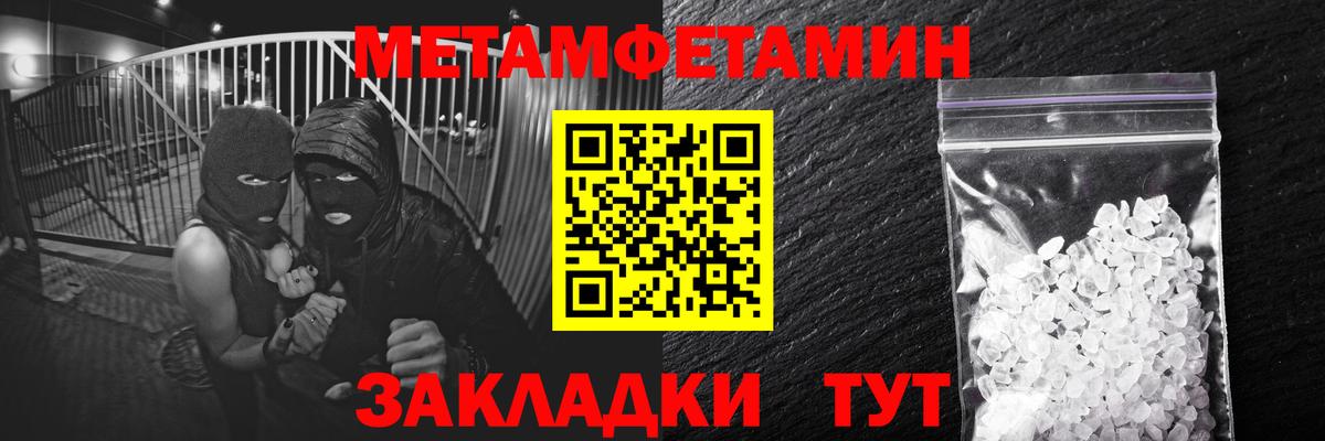 Урай  Первитин Декстрометамфетамин 99.9%  Вход с VPN  Первитин Декстрометамфетамин 99.9% 