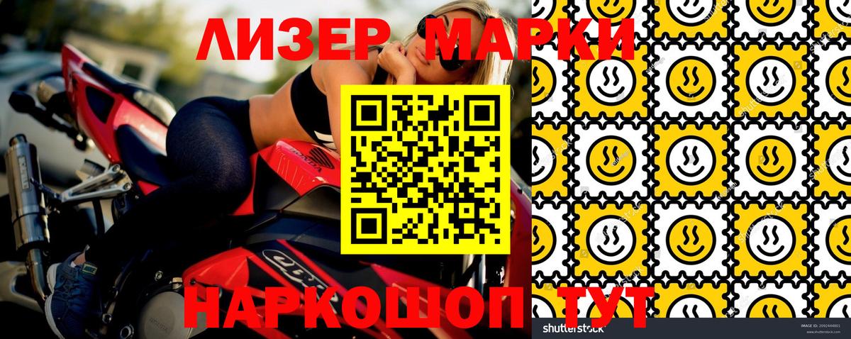 Урай  Марки NBOMe 1,5мг  Вход с VPN  Марки NBOMe 1,5мг 