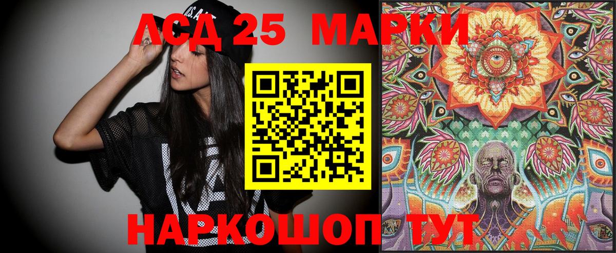 Марки NBOMe 1,8мг Урай