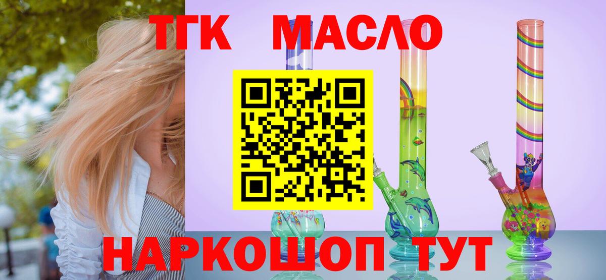 Дистиллят ТГК Wax  Вход с VPN  цены наркотик  Урай  ТГК вейп с тгк 