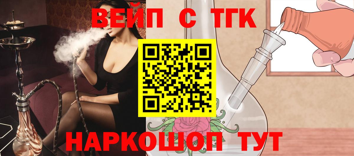 Дистиллят ТГК жижа Урай